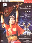 Chinese Dance / Chinese Nuo Dance / Chinese Yangge Dance