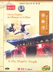 The Shaolin Temple