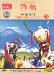 Tibetan Culture 3
