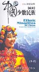Ethnic Minorities of China (1-2), 6 DVDs