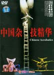 Highlights of Chinese Acrobatics