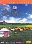 The Inner Mongolia Autonomous Region / Guangxi