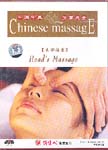 Chinese Massage: Head's Massage