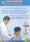 Massage & Rehab. Exercise of Periarthritis Humeroscapularis