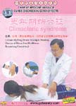 Climacteric Syndrome (Menopause Syndrome)