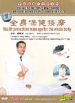 Health Protection Massage for the Whole Body