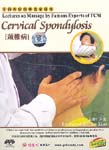 Cervical Spondylosis