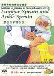 Lumbar Sprain and Ankle Sprain