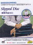 Lectures on Massage by Famous Experts of TCM: Slipped Disc