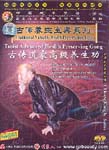 Taoist Advanced Health Preserving Gong (Exercise)