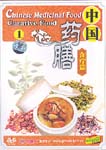 Chinese Medicinal Food: Curative Food