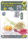 Chinese Medicinal Food: In Spring