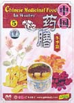 Chinese Medicinal Food: In Winter