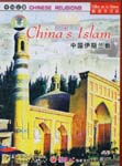 Chinese Religions: China's Islam