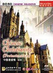Chinese Religions: China's Christianity (Protestantism)
