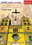 Chinese Religions: China's Catholicism