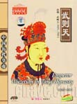 Emperor Wu Zetian I Tang Dynasty