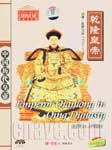 Emperor Qianlong in Qing Dynasty (1711-1799)