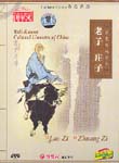 Well-known Cultural Literates of China: Laozi / Zhuangzi