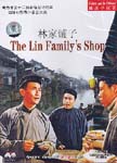 The Lin Family’s Shop