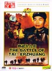 The Battle of Tai' Erzhuang