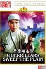 Guerrillas Sweep the Plain (A WWII Movie)