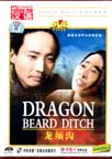 Dragon Beard Ditch