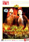 Eternity in Flames (A Chinese Civil War Movie)