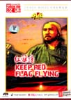 Keep Red Flag Flying (A Chinese Civil War Movie)