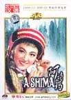 Ashima: An Ethnic Chinese Love Story