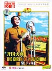 The Birth of New China