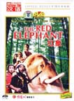 The Red Elephant