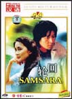 Samsara: A Story of Retribution