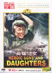 Heroic Sons and Daughters: A Korean War Story