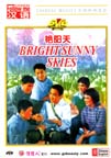 Bright Sunny Skies (A Movie Made in the Cultural Revolution)