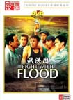 Fight with Flood (A Movie Made in the Cultural Revolution)