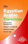 The Egyptian Arabic Travelmate: (Arabic and English)